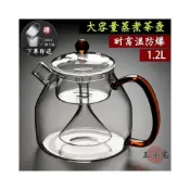 (店+){RY}電陶壺專用 玻璃蒸煮茶壺 加厚耐熱 沖茶器 泡茶器  大容量蒸茶壺 煮茶壺玻璃 燒水壺 電陶爐蒸汽 煮茶器