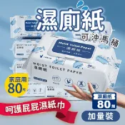 【生活市集】【露淨仕】可溶水濕式衛生紙超值加量包(80抽/包) 濕廁紙 可丟馬桶濕巾 濕紙巾