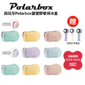 現貨｜西班牙 Polarbox 20L流行時尚網美愛用多功能攜帶式露營野餐保冰盒│野餐盒│行動冰箱│保冰盒