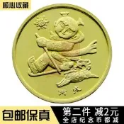 【滿300出貨】2006年狗年紀念幣1元第一輪賀歲十二生肖流通紀念幣錢幣真品收藏