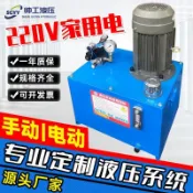 220v液壓泵站小型電動液壓站液壓總成電磁閥雙向油壓機升降機泵站