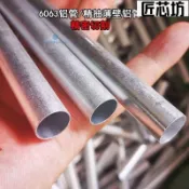 鋁管鋁合金管子空心鋁管diy圓鋁管5mm6mm8mm9mm10mm11mm12mm15mm
