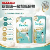 幫寶適 一級棒紙尿布 日本境內版 紙尿褲 尿布 褲型 黏貼型 透氣乾爽 柔軟親膚 寶寶尿布【快樂小屋】