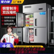 雲鼎百貨 {臺灣公司貨 可打統編}愛力馳四門冰箱商用冷藏冷凍冰柜四開門全冷凍柜餐飲立式六門冷柜