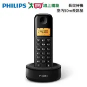 Philips飛利浦 無線數位電話 D1601B【愛買】