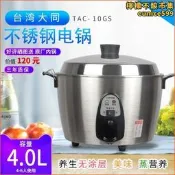 【現貨】臺灣TATUNG大同TAC-11KN不銹鋼電飯鍋多功能電飯煲電鍋TAC-11T[極速出貨]