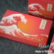 《黃金油飯》1.5斤油飯盒 〈25組內可超取〉（油飯盒/彌月/滿月/禮盒）