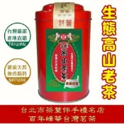 【生態高山老茶】150g 台灣茶陳年濃韻熟香。賽峰張精焙 紅罐