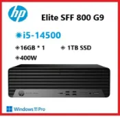 賣電腦 HP Elite SFF 800 G9 B5TG6PT 商用桌機 Elite SFF 800G9/i5-14500/16GB/1TB SSD/400W/W11P/333