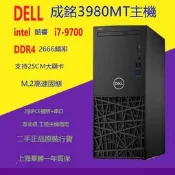全球購✨Dell/戴爾 成銘3980MT 第9代 I5-9400/i7-9700 辦公設計品牌電腦