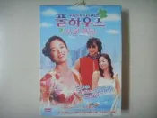 ※隨緣精品※經典韓劇 *浪漫滿屋*宋慧喬．金成洙．等 ∼ DVD ∼《八片裝》中英字幕 ㊣韓版㊣ 光碟正常/盒裝完整．一套 150 元
