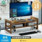 誠信行商店 電腦螢幕架/增高電腦架 DIY電腦螢幕增高架 增高12公分 電腦 增高架 鍵盤整理 桌上螢幕架 筆電架 螢幕增高架 增高收納架 層架 置物架