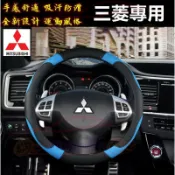 月鳥商社 三菱方向盤套 汽車方向盤皮套 把套 Outlander EClipseCross Zinger ColtPlus