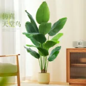 【時尚家居】 天堂鳥仿真綠植室內盆栽大型仿生植物假樹輕奢客廳落地擺件旅人蕉 免運 現貨現發