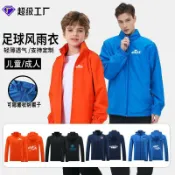 百貨屋二號 足球訓練風雨衣外套男定制體育生運動風衣跑步健身速干沖鋒衣