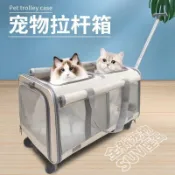 熱銷爆款⭐免運貓包寵物拉桿箱外出拉桿箱貓咪拉桿箱寵物包貓包雙層貓咪外出拉桿箱貓貓外出輕便攜貓咪包貓咪外出便攜寵物包可開發票特價出八折減免