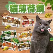 Cat Glory 驕傲貓 貓薄荷餅(20G/包) 薄荷餅 貓餅乾 貓零食 餅乾 隨手包 貓點心