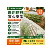 (店+)[工廠直營]玻璃纖維拱桿 小拱棚支架 防蟲網棚架 豆角支架 蔬菜保溫棚 農用拱棚耐用款