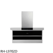 林內【RH-L9702D】L型頂側雙吸90公分不含風管護罩組排油煙機(全省安裝)(陶板屋券1張)