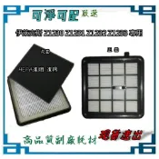 現貨速發 適 伊萊克斯 Z1230 Z1231 Z1232 Z1233 專用濾芯 集塵筒 HEPA濾網+濾棉