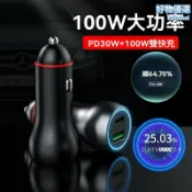 檸檬精選屋 【65W超級快充】車載充電器 PD快充 車充 點菸器充電頭 多功能USB接口 100W大功率 智能雙芯片 蘋果華為小米通用 行車必備