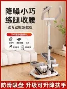 【可開統編】扶手踏步機家用健身女減腓神器瘦腿機原地登山腳踏機小型運動器材