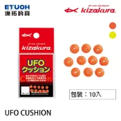KIZAKURA UFO CUSHION [漁拓釣具] [半圓擋珠]