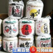 宅配免運🔥日式裝飾酒樽 酒桶 45cm酒樽日式裝飾酒樽酒桶白鶴日本盛大關酒樽壽司店招財貓酒樽酒桶料理店裝飾居酒屋裝飾