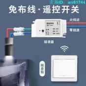 新品 遙控開關麵板110220V 家用燈電源可穿墻智能無線控製免布線隨意貼
