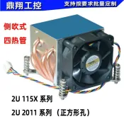 可開發票💖 金錢豹2U1155散熱器1156四熱管20114PIN溫控AM45CPU風扇1700R63