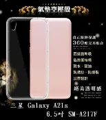 殼起來3C手機配件 【透明空壓殼】三星 Galaxy A21s 6.5吋 SM-A217F 防摔 氣囊 輕薄 保護殼 背蓋 軟殼