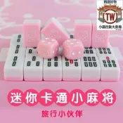 kt手搓小麻將牌 hello kitty迷妳麻將 粉色可愛卡通宿舍露營麻將 便攜麻將     全臺最大的