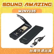 伽利略 M2NVU35 USB3.2 Gen2 M.2 NVMe SSD翻蓋式外接盒｜Sound Amazing