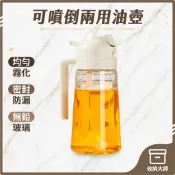 台灣現貨 噴倒兩用 油壺 470ml 噴油瓶 玻璃油壺 油罐 噴霧瓶 油瓶 玻璃油瓶 調味瓶 醬油瓶 醬油罐 收納大師