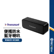 【Tronsmart】T2 Mini 便攜防水藍牙喇叭 雙裝置連線 10W大功率 強力音效 輕巧機身 迷你露營藍牙音響