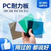 ✅可開發票 ✅  批量客製  PC透明耐力板 陽光板 雨棚 車棚 採光遮陽板 2mm3mm5mm10mm 戶外陽光房