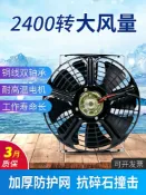 銀聯網日用品生活館 汽車空調電子風扇電機超薄10寸12v貨車用24伏冷凝器水箱散熱改裝