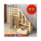 (店+)凱莎優選  可上門安裝 全實木踏步梯 梯櫃 樓梯櫃 步梯櫃 實木踏步櫃單賣子母床樓梯櫃兒童床踏步櫃儲物櫃上下床多功能步梯