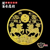 麒麟山海鎮-開運金屬貼《財神小舖》【SK-220】