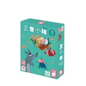 【Janod】趣味桌遊-三隻小豬(益智桌遊 樂齡桌遊 兒童桌遊)