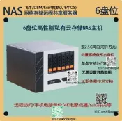 全新六盤位NAS主機配6-13代帶T處理器2.5G網口飛飛nas主機