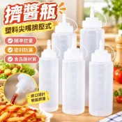 擠醬瓶 醬料瓶 醬料擠壓瓶 番茄醬瓶 沙拉醬瓶 油壺 醬汁壺 調料瓶 醬料盒 塑料尖嘴擠壓式擠壺 商用家用醬料瓶
