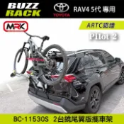 MyRack 車架專家 MRK 皮卡配件 【Buzzrack】TOYOTA RAV4 5代專用 Pilot 2台繞尾翼版攜車架 ARTC認證BC-11530S