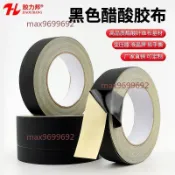 【桃園發貨】醋酸布膠帶 手機維修耐高溫線束排線固定 高絕抗腐蝕防塵膠布