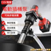 110V大功率抽油泵 手提式抽油機 抽水無刷家用抽油器 充電式電動插桶抽油泵【崎霖好物甄選百貨商鋪】