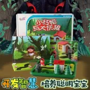 【新品快報】搶先買小紅帽與大灰狼桌遊親子智力通關解題玩 具益智邏輯思維桌面遊戲