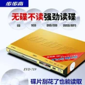 【川澤百貨】dvd播放機vcd光碟cd音樂播放器隨身碟mp4格式evd高清光碟機