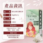 【微笑零食舖】台灣製造 MIT 盒裝茶 即期出清 人蔘五寶茶 黑豆杜仲茶 菊花金銀花茶 決明子牛蒡茶 一盒8包 可回沖