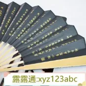 觀音心經扇子黑絹扇折扇中國風男士燙金佛經扇定制題字工藝禮品扇  露天拍賣