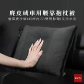 二合一 汽車抱枕被 車用空調毯 車用腰靠腰墊 汽車靠墊腰托 車宿車泊用品 汽車被子 車內睡覺 汽車毛毯被 加大午睡枕頭被